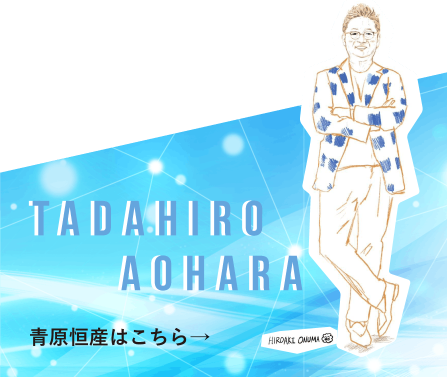 青原恒産はこちら